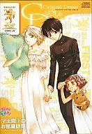 Kyou Kara Maou! Visiting King Ma's Room! - Wolfram & Greta - Original Drama CD Vol. 6