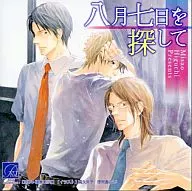 ドラマCD 八月七日を探して / 樋口美紗緒