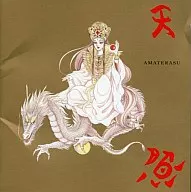 Spiritual Song Book Amaterasu