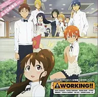 WORKING!! DVD「WORKING!!」全巻購入者特典ドラマCD とらのあなver.
