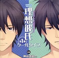 I heard it at the Animate! Ideal boyfriend selection [Animate limited edition]