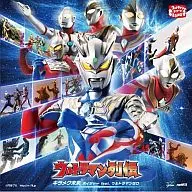 ボイジャー feat.ウルトラマンゼロ/キラメク未来 「ウルトラマン列伝」テーマ・ソング
