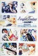 Angel's Feather - Black Afternoon - First Limited Edition Special Drama CD & Free Talk CD