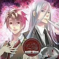 Drama CD : Yandere Heaven - The Gorgeous House of Sanjo -