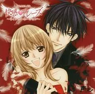 ドラマCD 快感フレーズ ～リインカーネーション～[超豪華盤 初回生産限定]