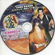 Bunmei Kaika Aoiza Ibunroku Messe San-O limited drama CDs Geki Aoiza Momoiro Performance NANAMI ヒソカ and Bonus Track