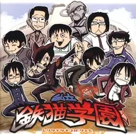 Tetsu x Neko / "Private Tetsuneko Gakuen"