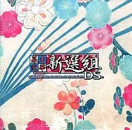 Bakumatsu Koika Shinsengumi DS Voice CD