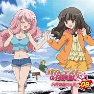 Radio CD "Baka to Test to Shokanju Fumizuki Gakuen club de transmisión" Vol. 8