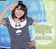 One Aki Toyosaki + Two CDs [Summer 2010]
