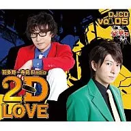 Hatano and Terashima Radio 2D LOVE DJCD vol. 05 [Deluxe edition]