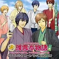 Ukiuntei Monogatari (The Tale of Ukiuntei) Sanseki (Three Seats) : 3000 ri to visit his father. Between Erro and Passion