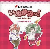 DS Dengeki Bunko Inukami! feat. Animation Special Drama CD