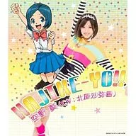 空野葵(CV：北原沙弥香) / HAJIKE-YO!![通常盤]