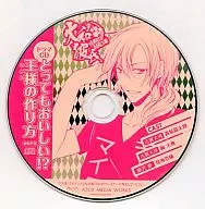 Drama CD Yamato Namorado É tão delicioso! Como fazer um rei