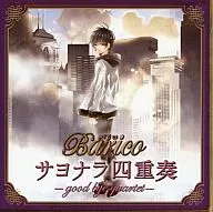 Drama CD / Sayonara Quartet -Good bye Quartet-