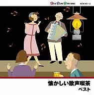 Nostalgic singing cafe
