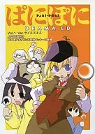 廣播劇CD不可思議的教室Vol.1Ver.KS[書籍流通版]