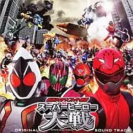 2013年春仮面ライダーサウンドトラック