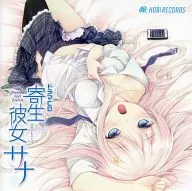 Drama CD Parasitic Girlfriend Sana