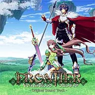 VenusBlood -FRONTIER- Original Sound Track