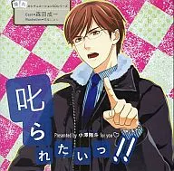 广播剧CD憧憬的情境CD系列我被骂了！小泽陆斗(CV:森田成一)