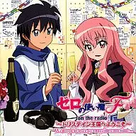 Radio CD "Zero no Tsukaima F on the radio ~ Welcome to Trithein Kingdom ~"