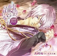 你在浴池裏上火CD-溫泉擬人化收藏品-第三彈