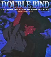 DOUBLE BIND VOL.1～アニメ映画「パーフェクトブルー」劇中劇ラジオドラマCD[初回仕様]