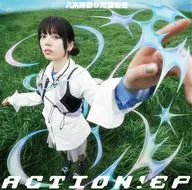八木海莉電音遊戯 / ACTION! EP[Blu-ray付限定盤](初回仕様)～TVアニメ「真・侍伝 YAIBA」EDテーマ