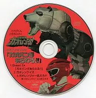 Hyakuju Sentai Gaoranger Gao Access CDs "Gao Panda Alaaru!"