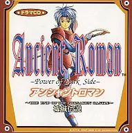 Ancient Roman ~ THE END OF THE FORSAKEN CASTLE ~ 墟城 Legend