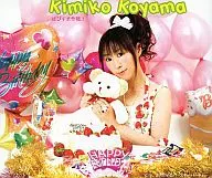 Kimiko Koyama / Hapisu Ma!