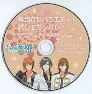 Utano Prince Sama ♪ Debut Drama CD-Hit Variety! Try it! "Project KARA _ AGE"