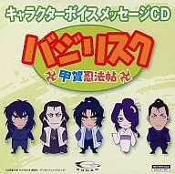 Basilisk THE KOUGA NINJA SCROLLS Character Voice Message CD