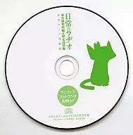 日常的收音機東雲研究所篇&時定高中篇少年ACE出差版