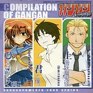 Drama CD COMPILATION OF GANGAN