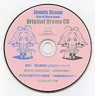 Ju Els Ocean Jewels Ocean ~ Star Of Sierra Leone ~ Original Drama CD