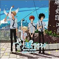 Tsuritama Radio Free Talking! Vol. 1