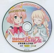 Little Witch Parfait Black Cat Magic Store Story Black Cat Radio Magic Store Reconstruction Plan Sofmap Special Edition