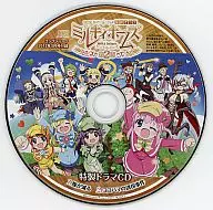 偵探歌劇少女福爾摩斯第2幕特製廣播劇CD