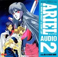 ARIEL AUDIO-2：SCEBAI 最大の危機(後編)[通常仕様]