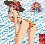 Rio Paradise Big Bonus Music (Resell)