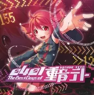 Tetoge Ono / 0401 The Best Days of Tetoe Teto [w / DVD, Limited Edition]