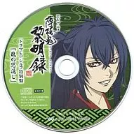 薄桜鬼 黎明録 ドラマCD シルフ特別盤「龍の恩返し」(シルフ2012年10月号付録) 