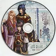 Cage of efflorescence ~ Hiiro no Kakera 4 ~ Banashi no Tsutsuji Shinsen (Stellaworth Special Gift) on Journey of Drama CD