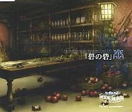 Arcana Famiglia : The Magician of the Ghost Ship, The Character Cutter Song CDs "The Heki Fort"