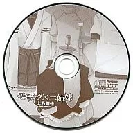 Special Appendix Drama CD Mosaic x Three Sisters / Tatsuya Ueno