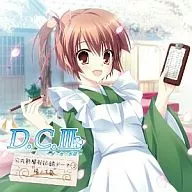 D.C. III Da Capo III - Drama CD Collection vol. 3 feat. Yonoshita Aoi