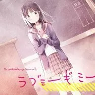 Tia produced byryo(supercell)/ラブミーギミー[通常盤] TVアニメ「うーさーのその日暮らし」エンディングテーマ